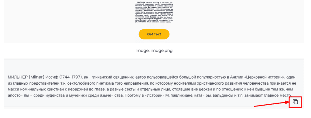 image to text tool get text and copy